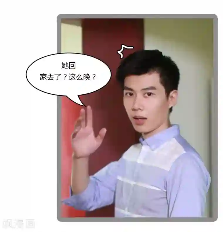 暗恋成婚第29话