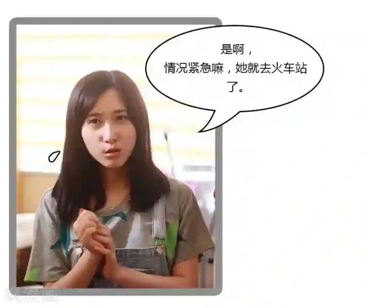 暗恋成婚第29话