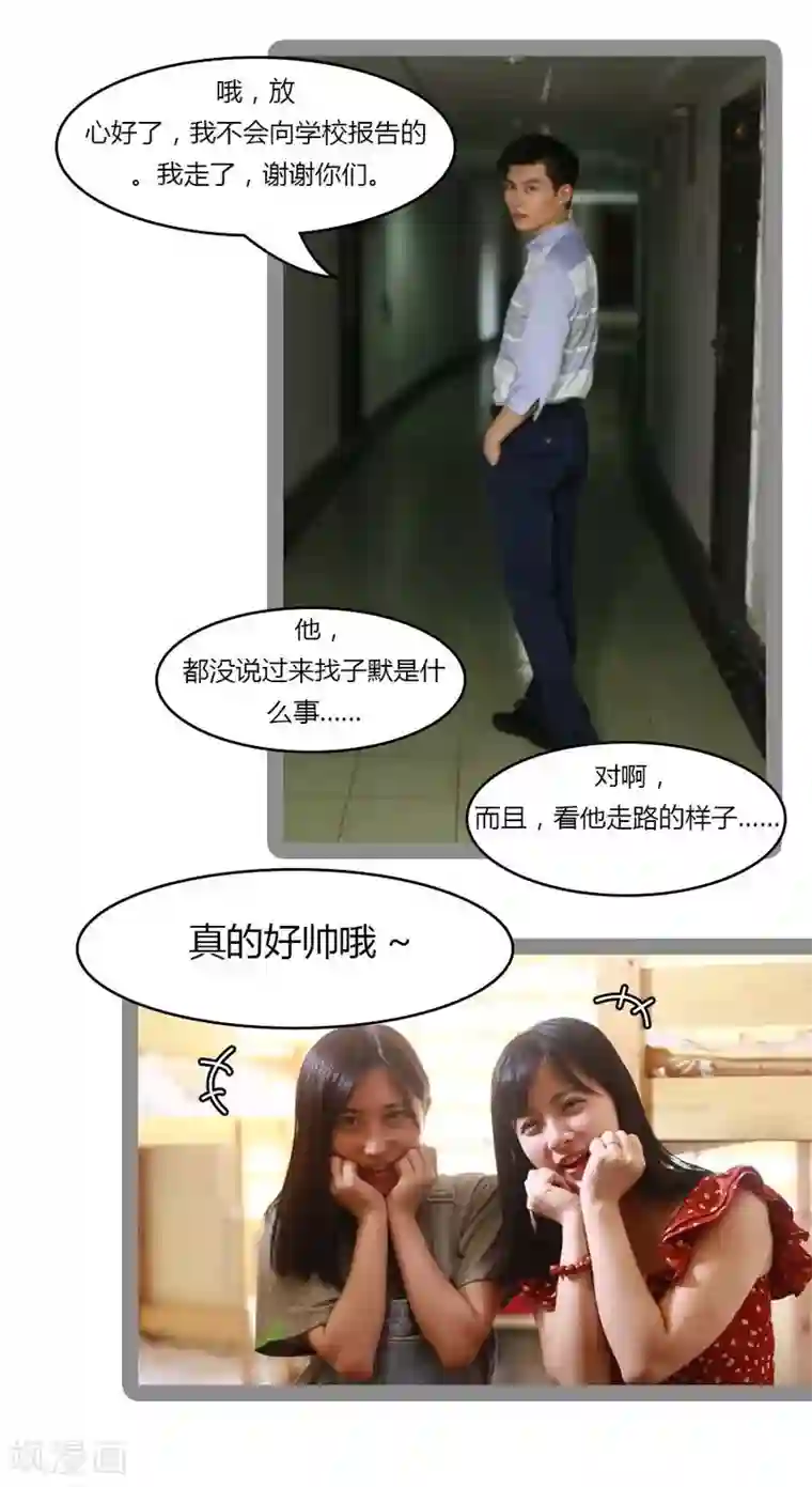 暗恋成婚第29话