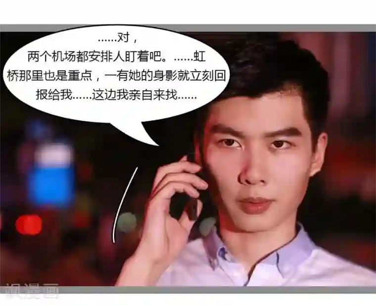 暗恋成婚第29话