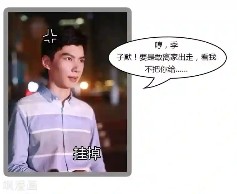 暗恋成婚第29话