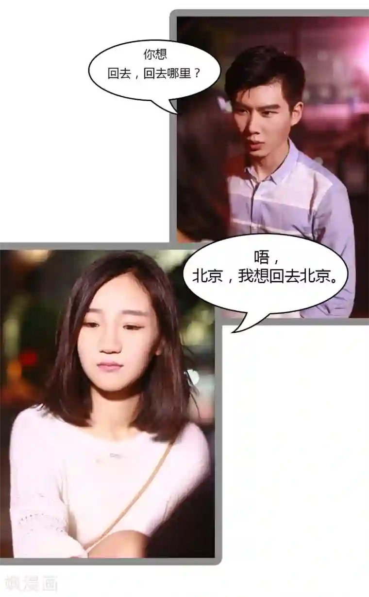 暗恋成婚第29话