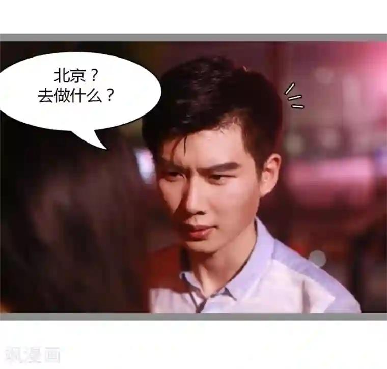 暗恋成婚第29话