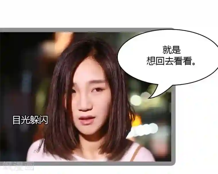 暗恋成婚第29话