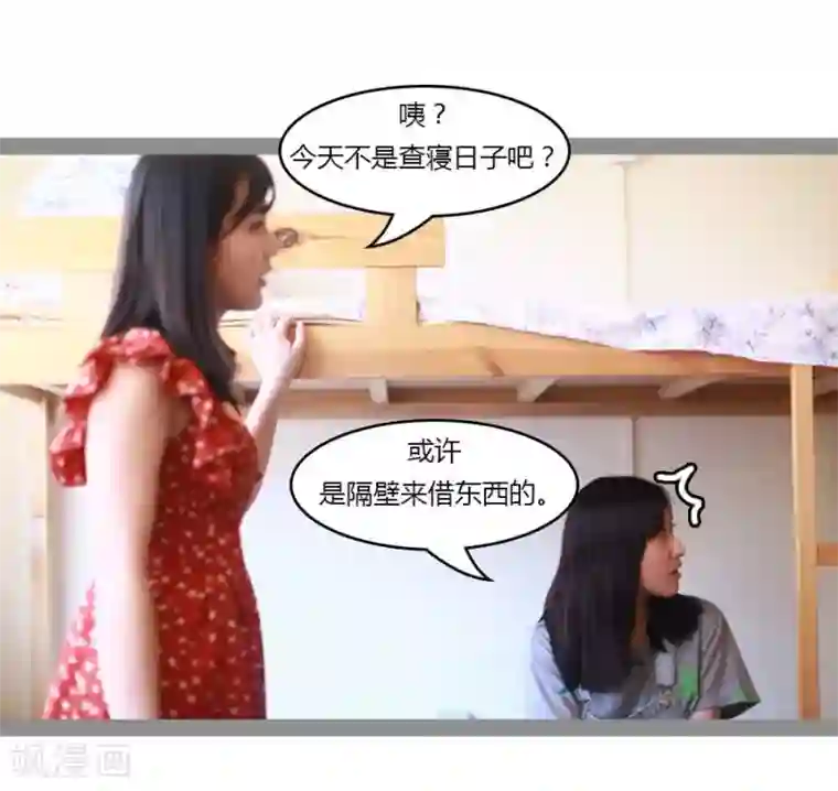 暗恋成婚第29话