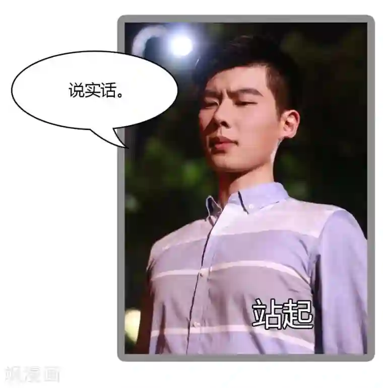 暗恋成婚第29话