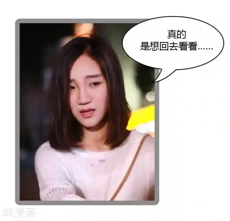 暗恋成婚第29话