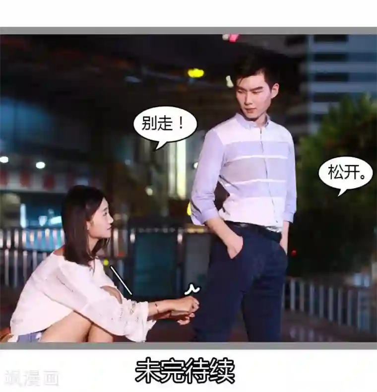 暗恋成婚第29话