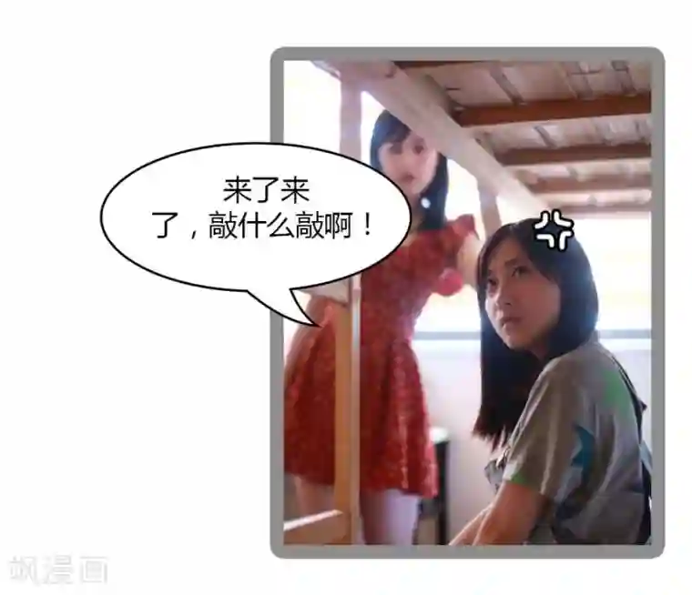 暗恋成婚第29话