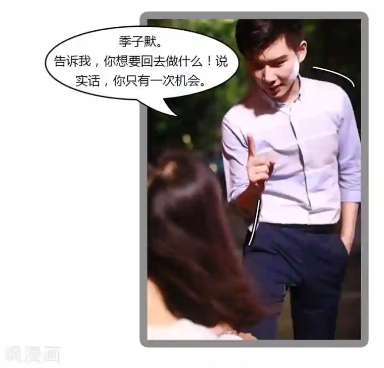 暗恋成婚第30话