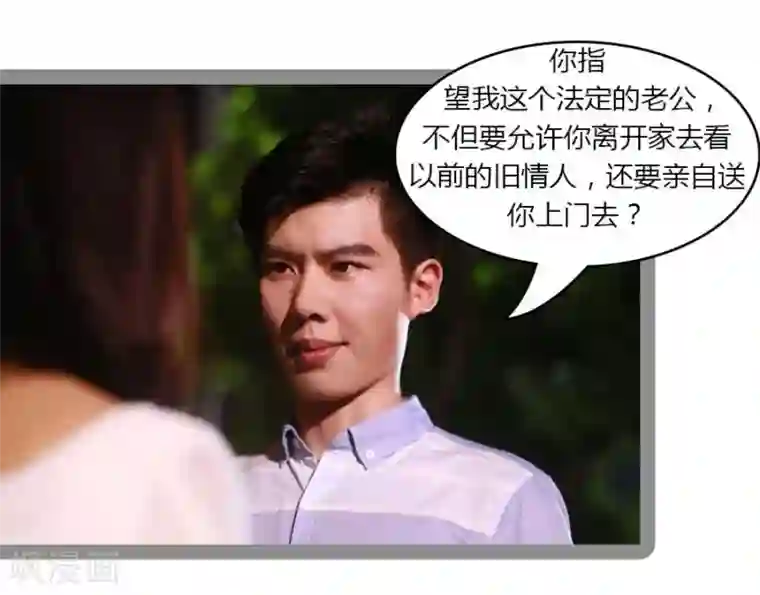 暗恋成婚第30话