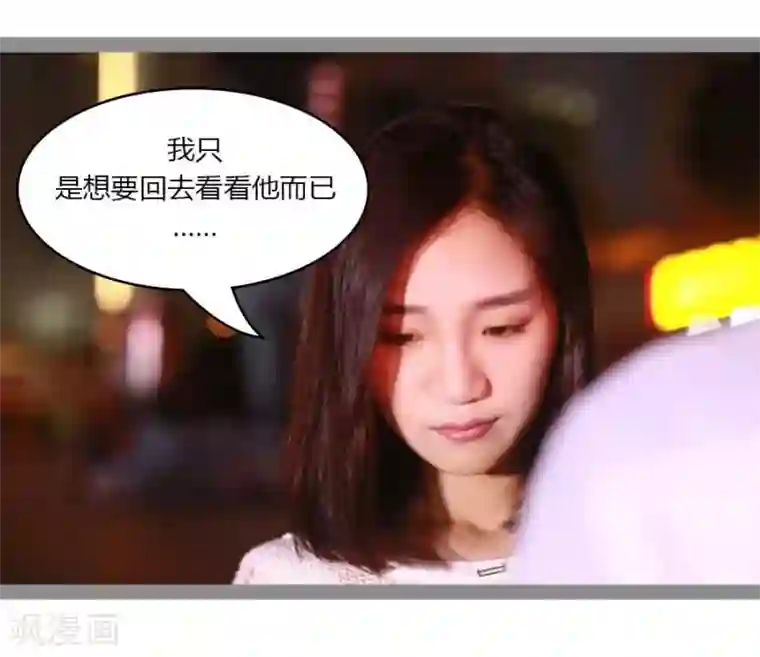 暗恋成婚第30话