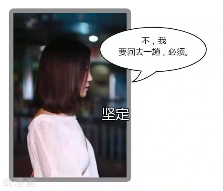 暗恋成婚第30话