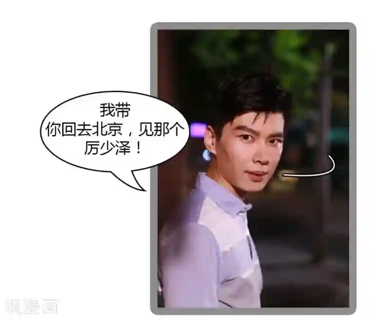 暗恋成婚第30话