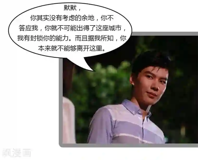 暗恋成婚第30话