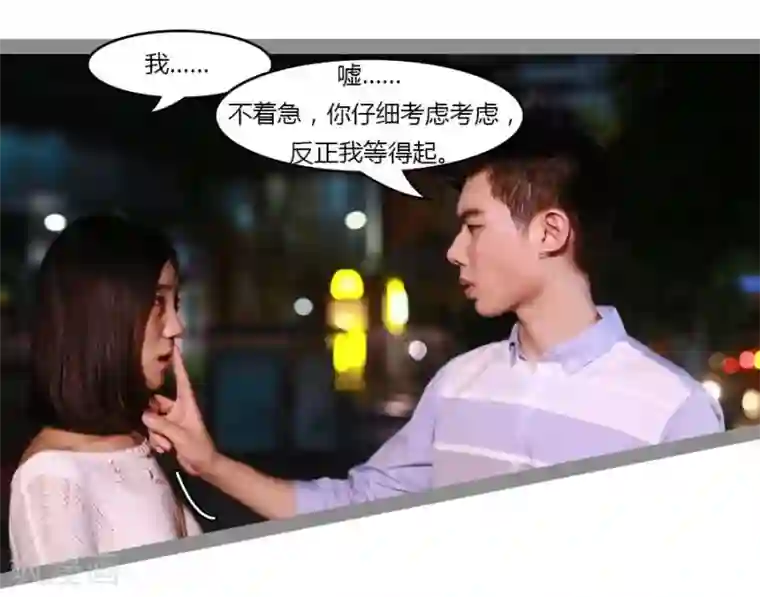 暗恋成婚第30话