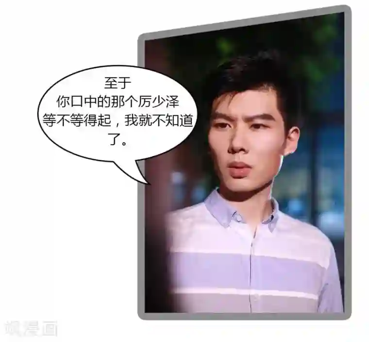 暗恋成婚第30话