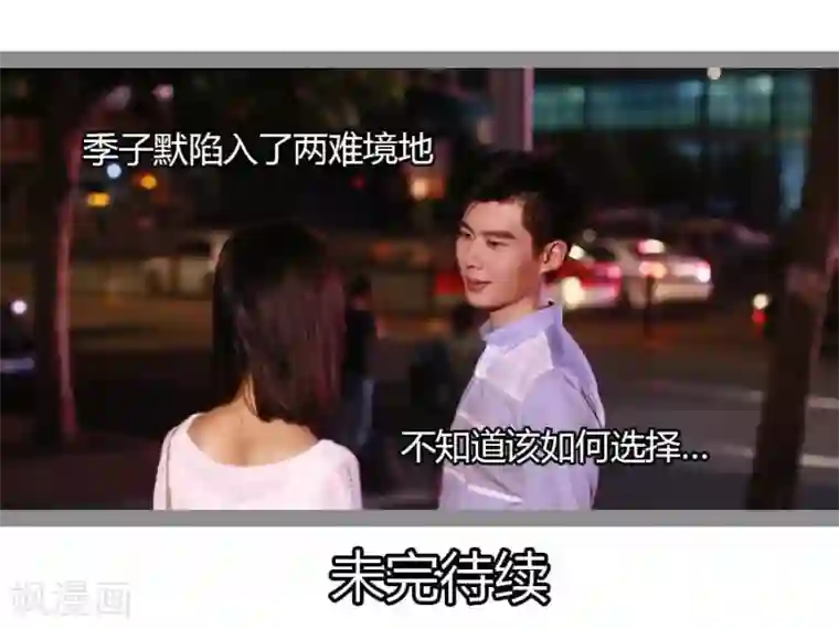 暗恋成婚第30话