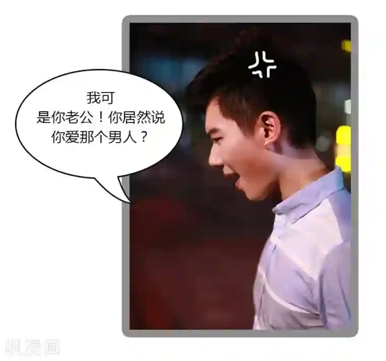 暗恋成婚第30话