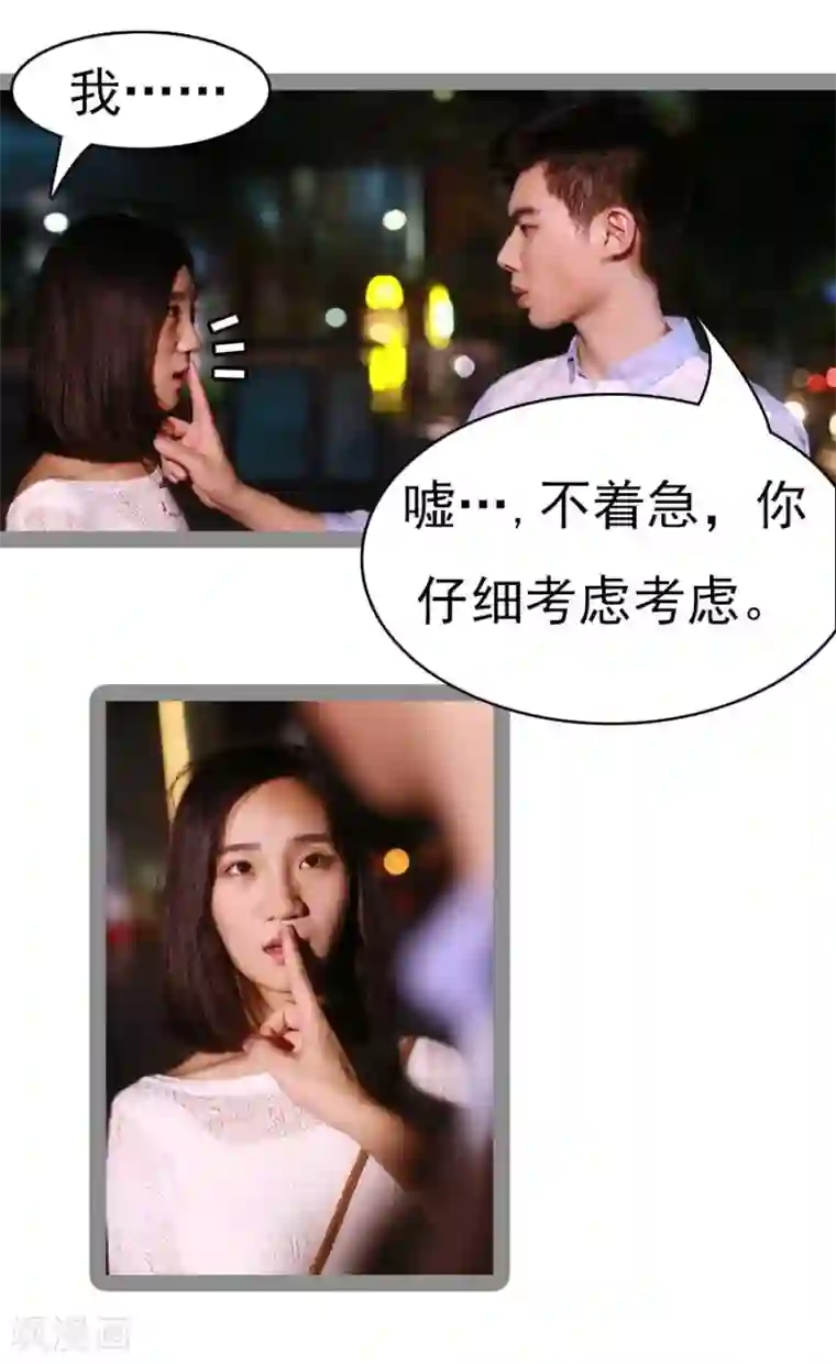 暗恋成婚第31话