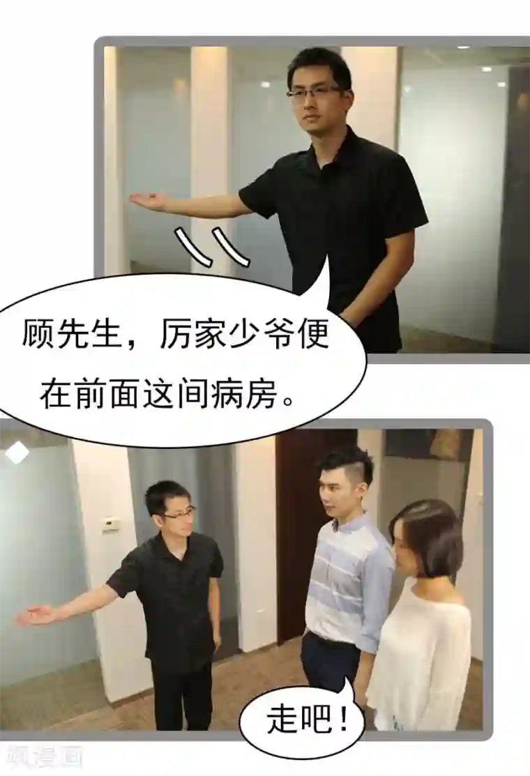 暗恋成婚第31话