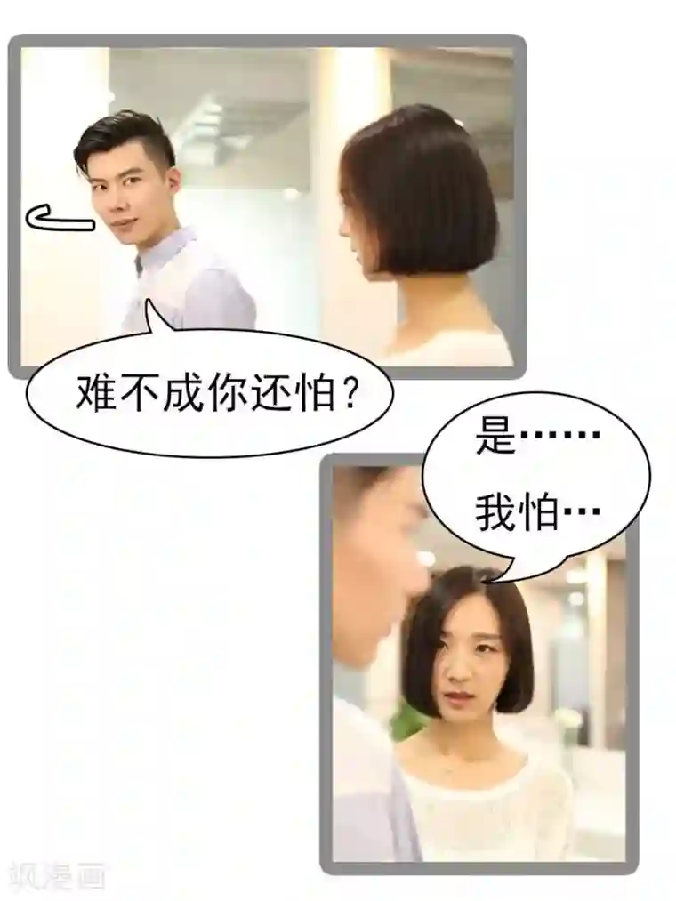 暗恋成婚第31话