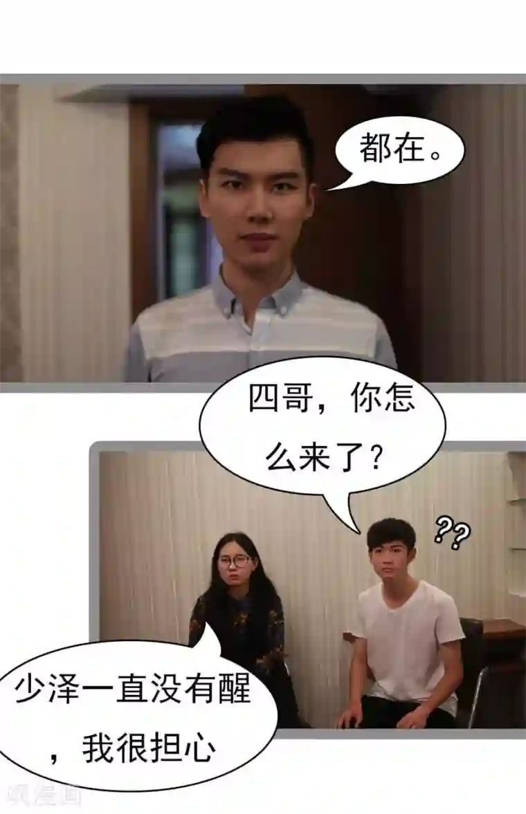 暗恋成婚第31话