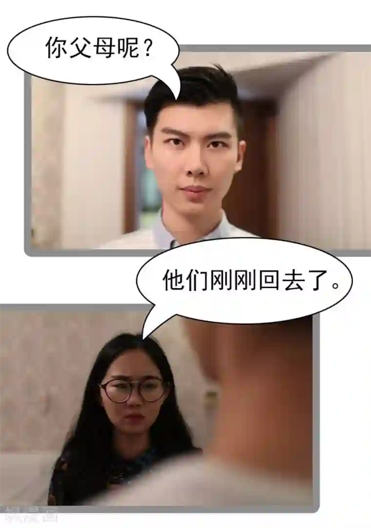 暗恋成婚第31话