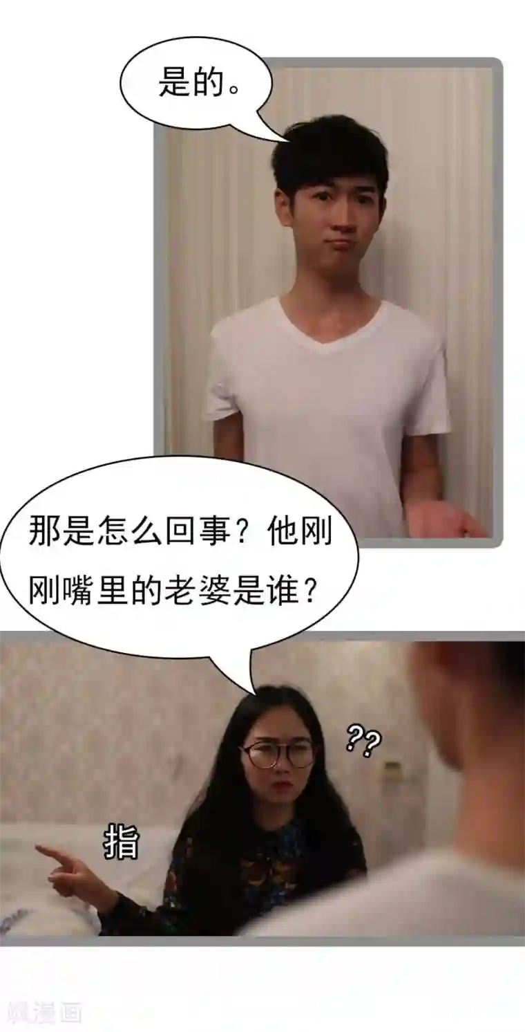 暗恋成婚第31话