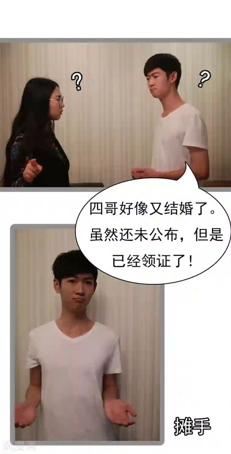 暗恋成婚第31话