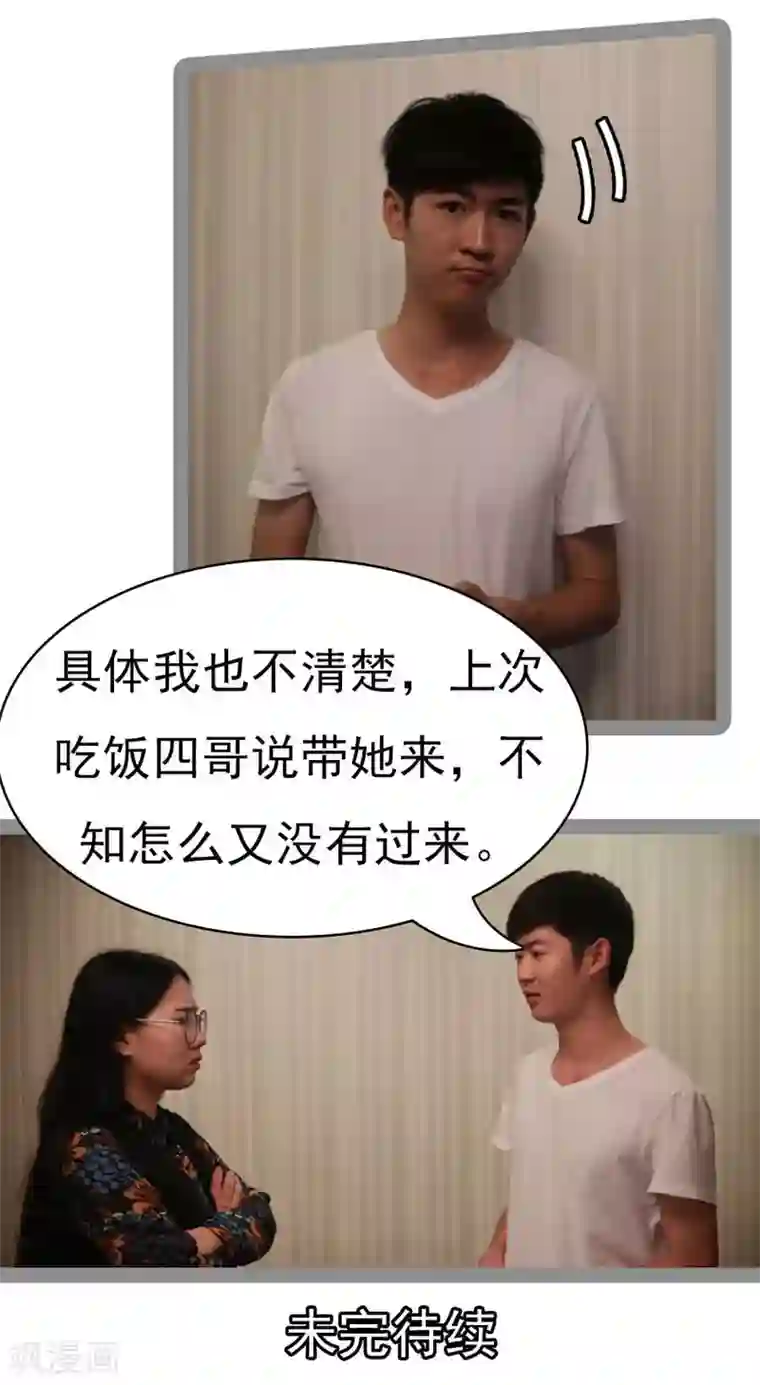 暗恋成婚第31话