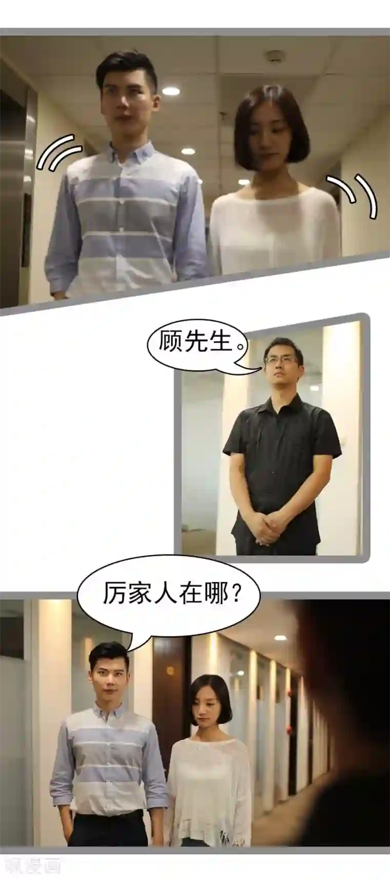 暗恋成婚第31话