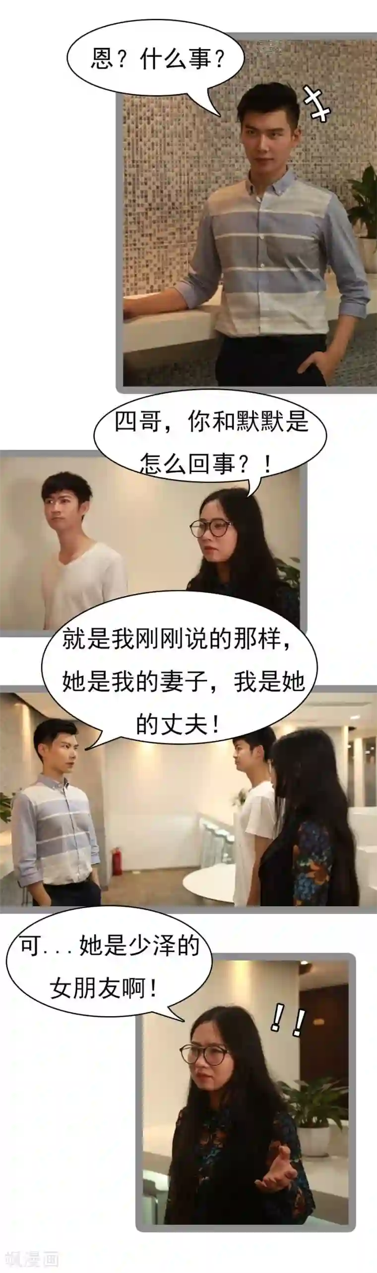 韩信�李白车文第32话