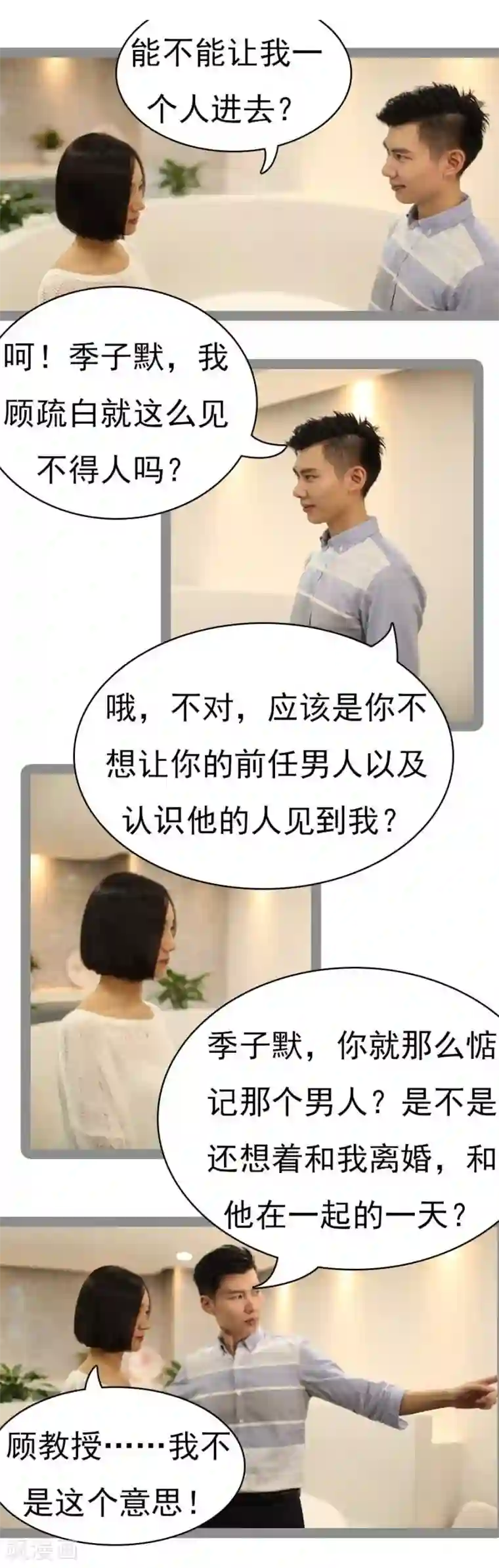 韩信�李白车文第32话