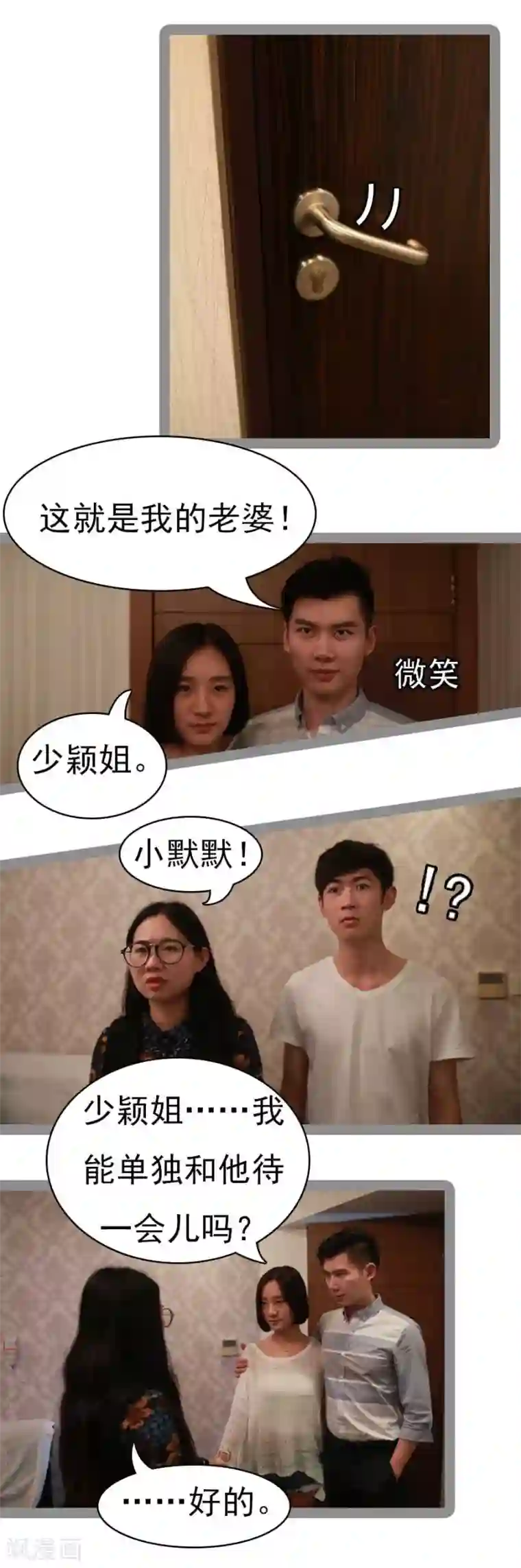 韩信�李白车文第32话