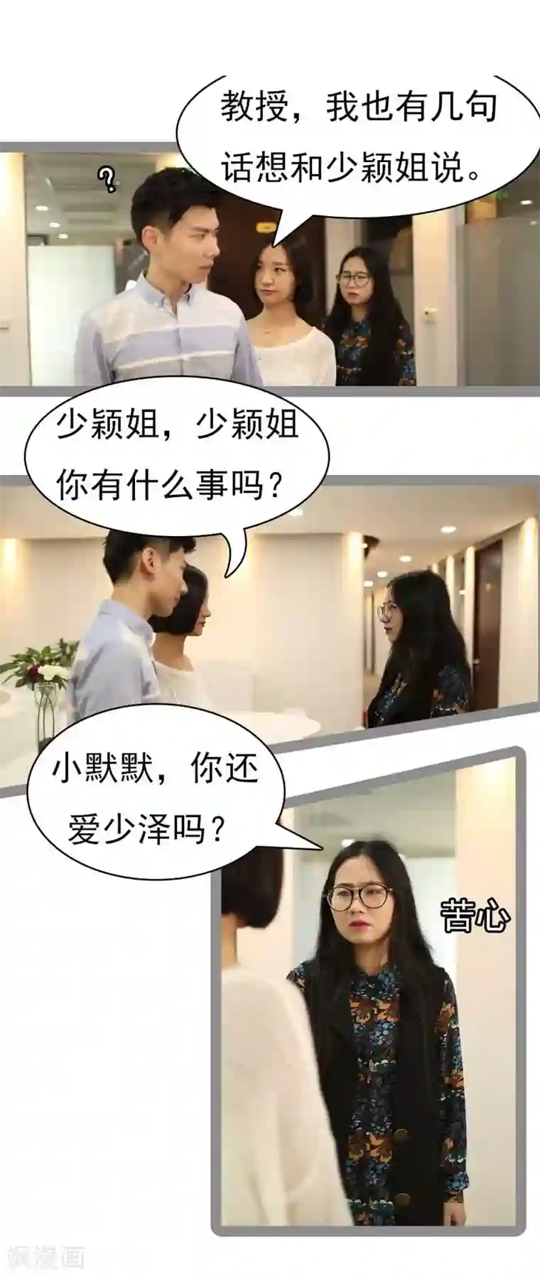 暗恋成婚第33话