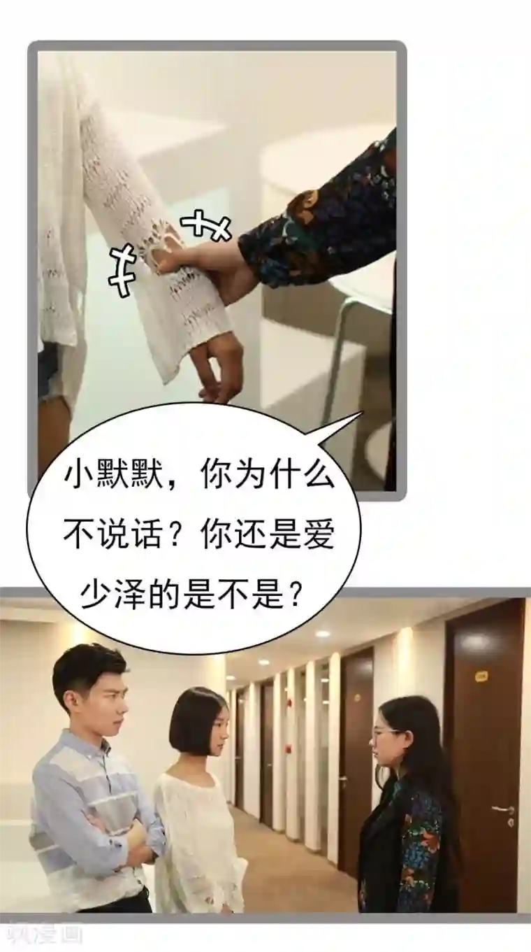 暗恋成婚第33话