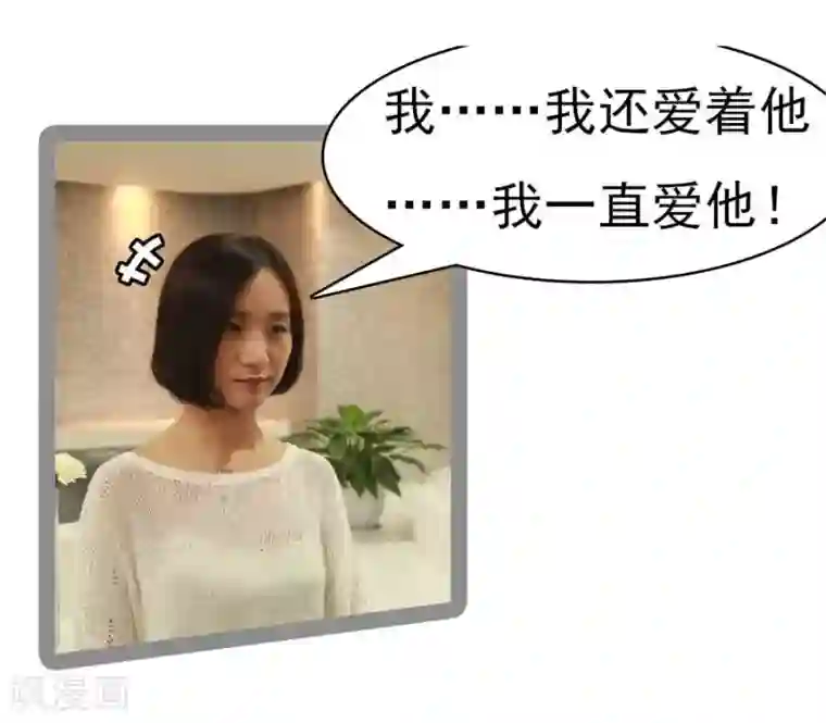 暗恋成婚第33话