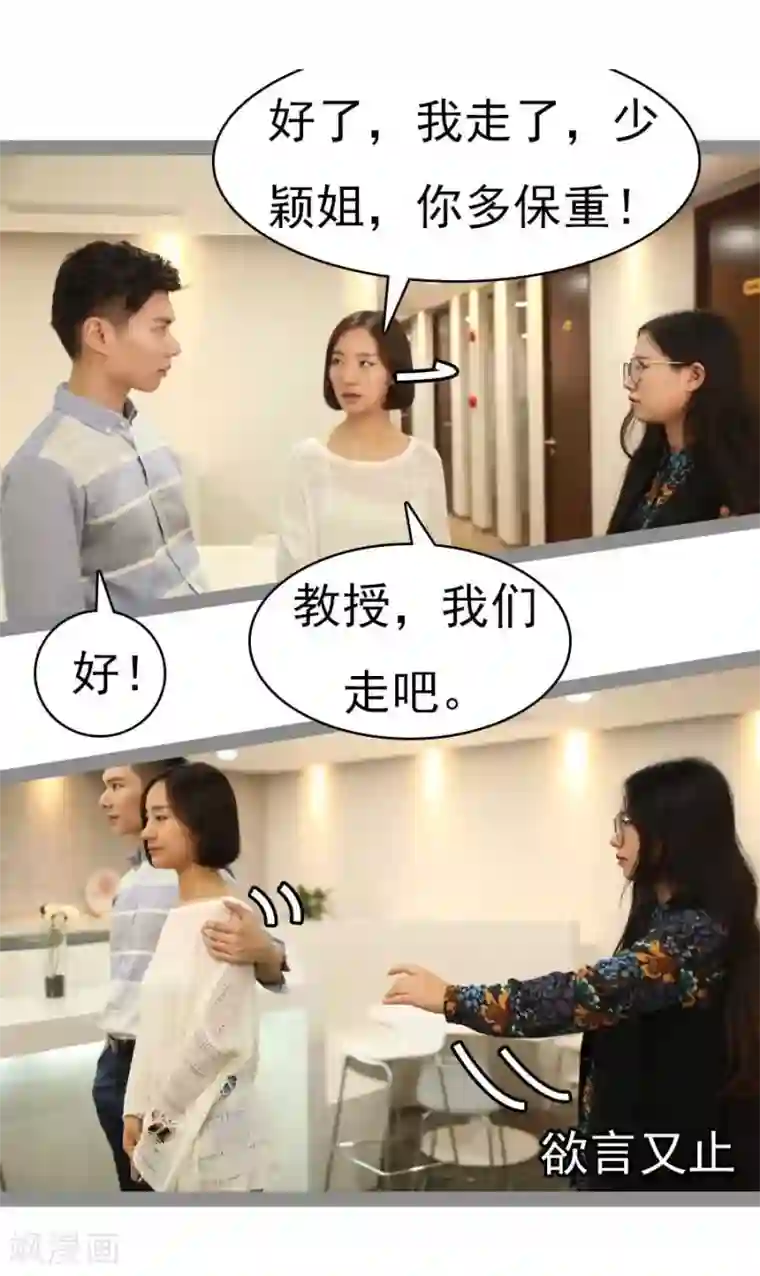 暗恋成婚第33话