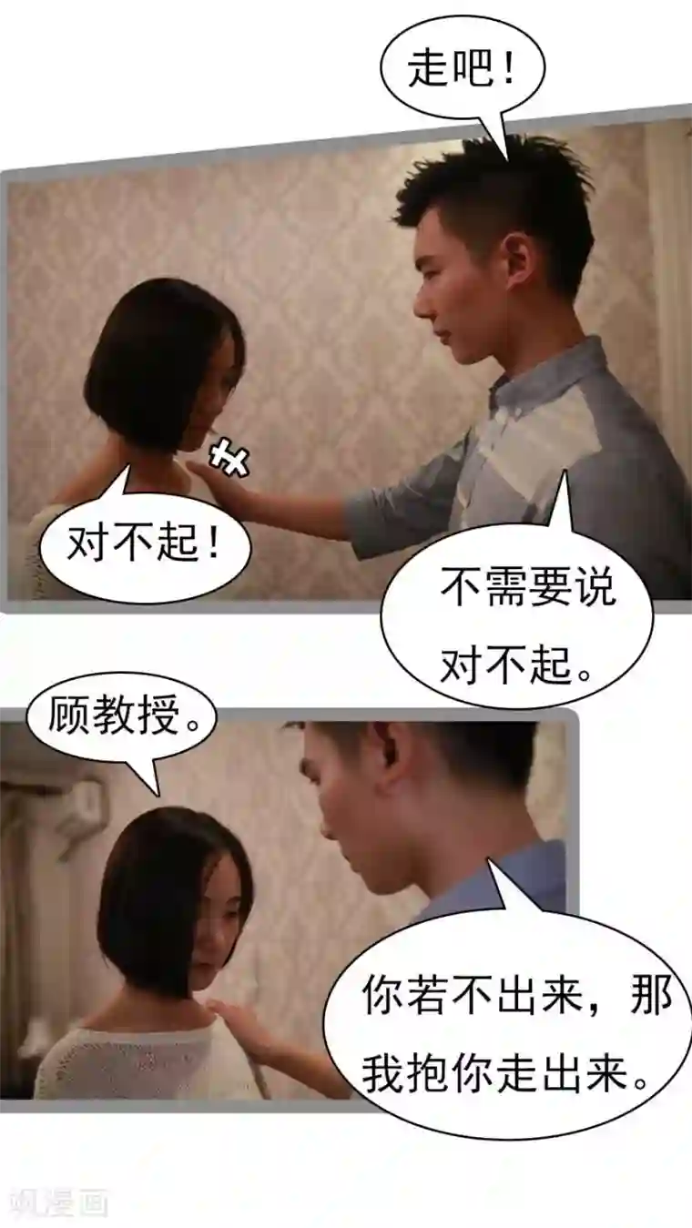 暗恋成婚第33话