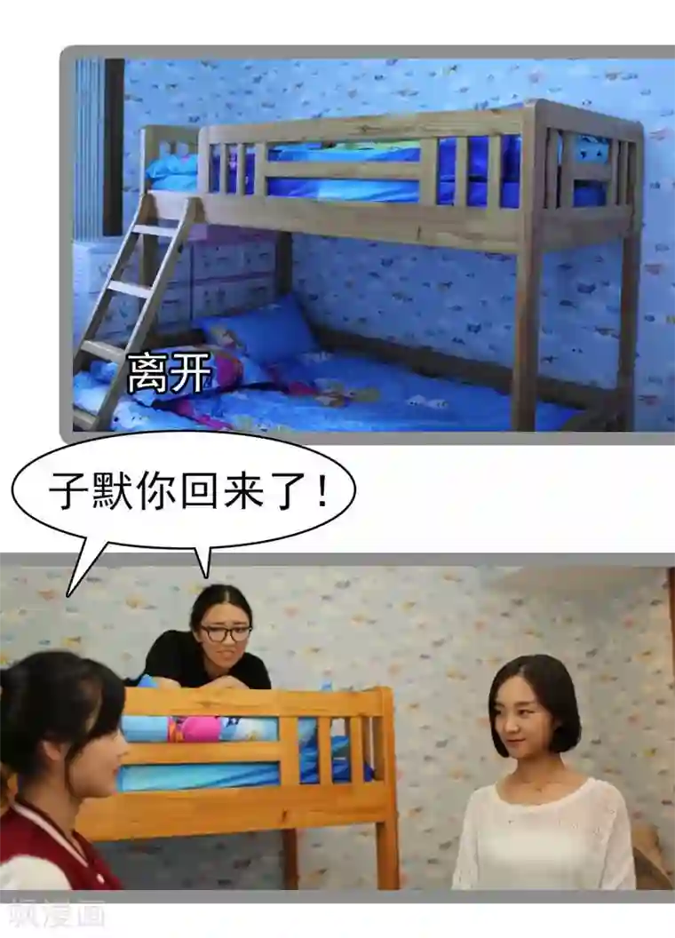 暗恋成婚第34话