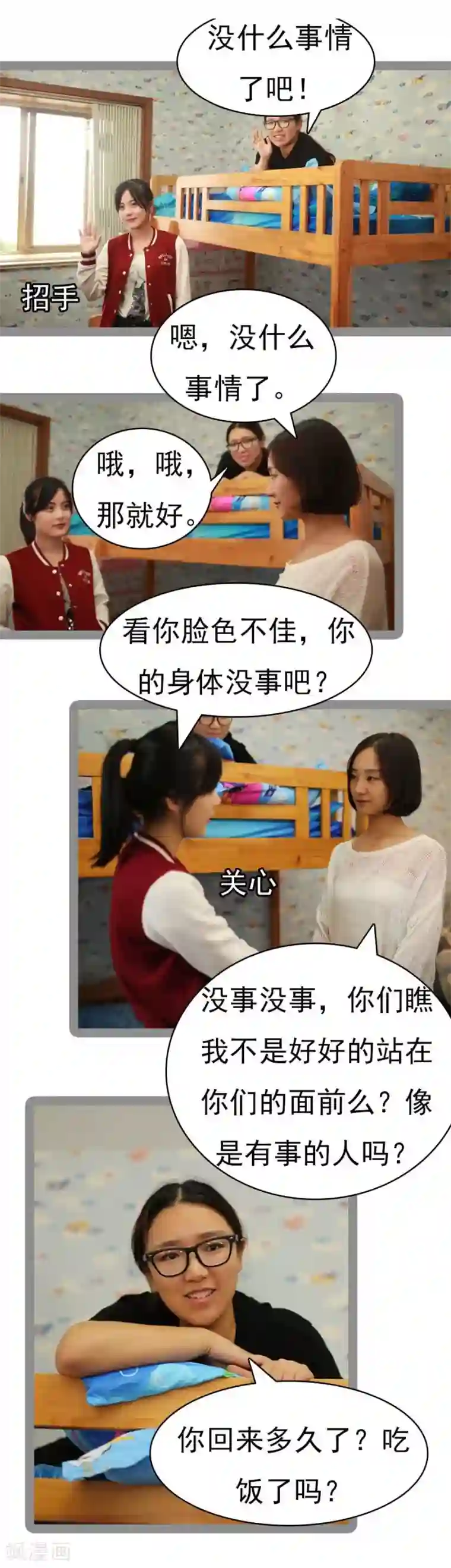 暗恋成婚第34话