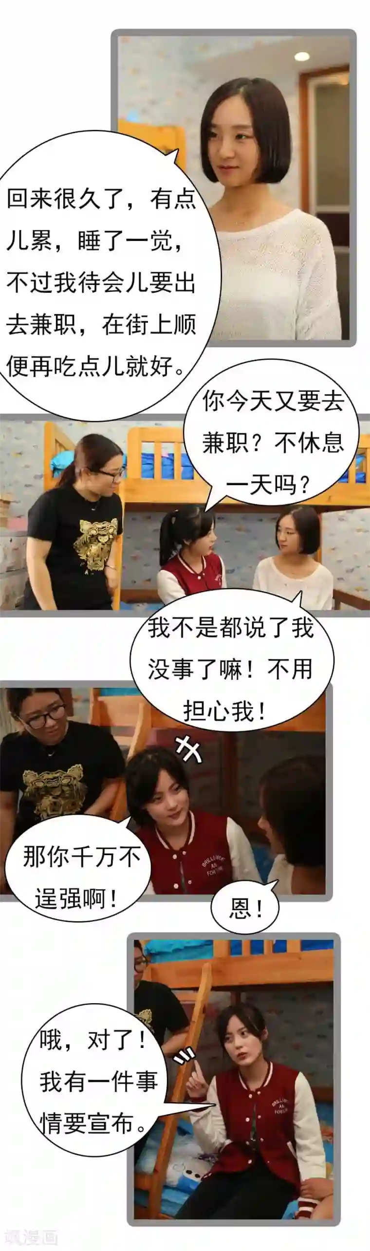 暗恋成婚第34话