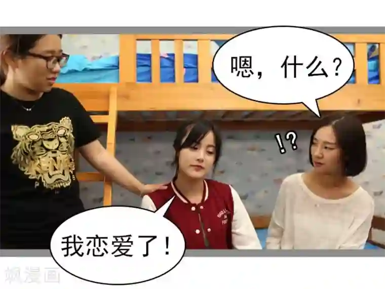 暗恋成婚第34话