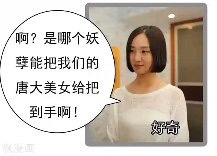 暗恋成婚第34话