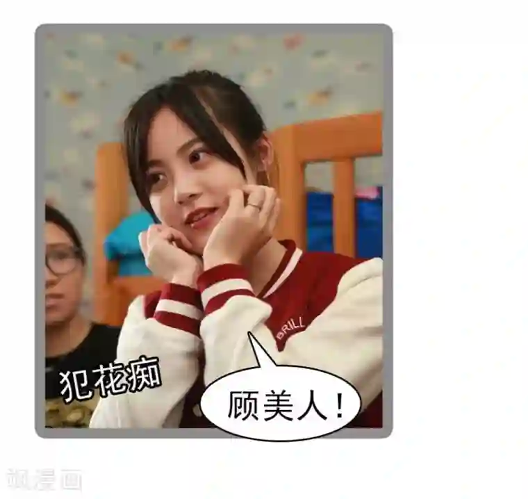 暗恋成婚第34话