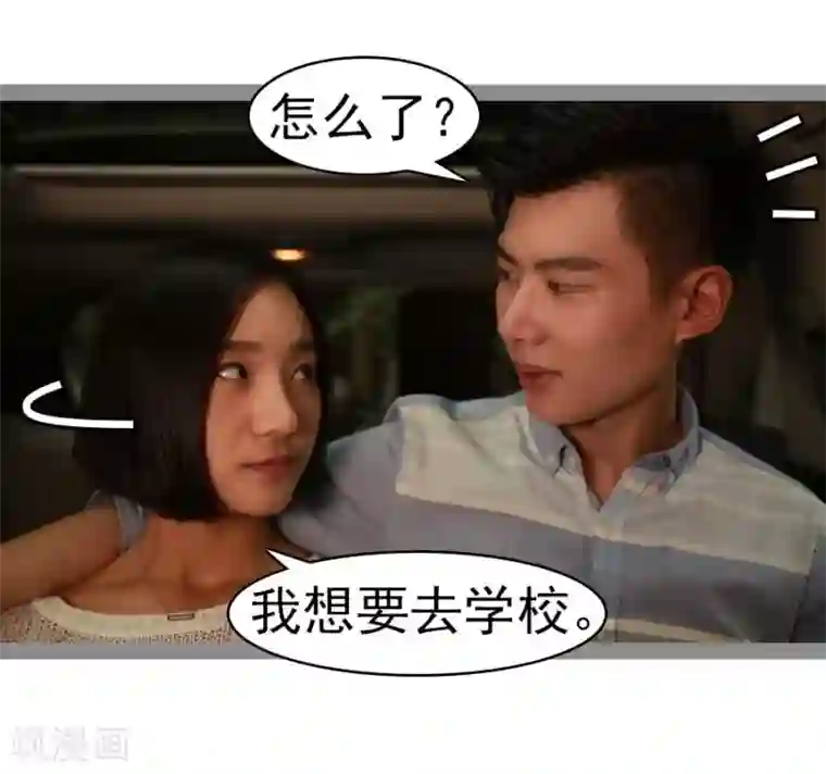 暗恋成婚第34话