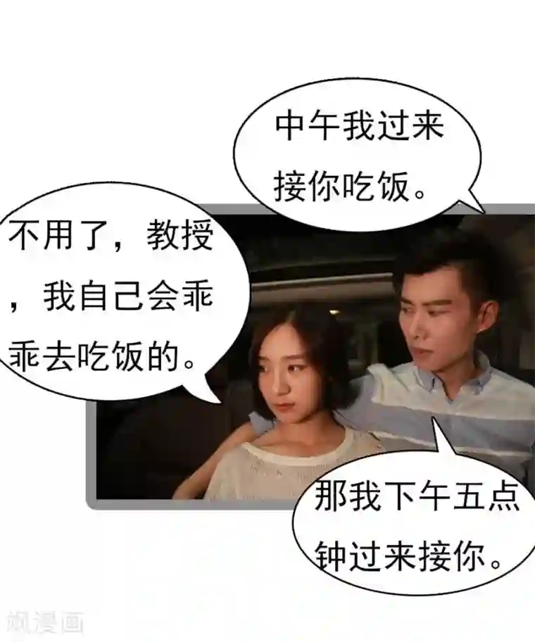 暗恋成婚第34话