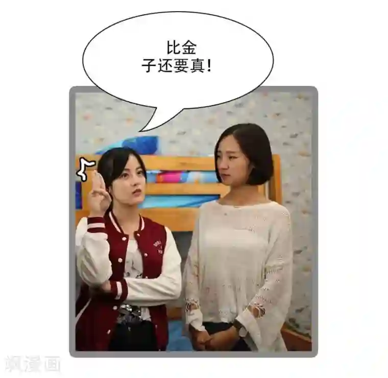 暗恋成婚第35话