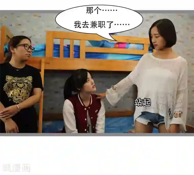 暗恋成婚第35话